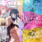 【インドネシア語版】3ギャル~超巨根オタク君の中出しSEXでメロメロにされちゃうギャル3人組の話~ 【インドネシア語版】3ギャル~超巨根オタク君の中出しSEXでメロメロにされちゃうギャル3人組の話~