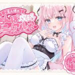 【簡体中文版】ご主人様のおちんぽ攻略マニュアル♪ 【簡体中文版】ご主人様のおちんぽ攻略マニュアル♪