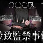 【韓国語版】【貞操観念逆転世界】◯◯◯区拉致監禁事件 ※この物語はフィクションです。 【韓国語版】【貞操観念逆転世界】◯◯◯区拉致監禁事件 ※この物語はフィクションです。