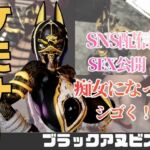 【2動画】性癖ぶっ刺さり!エジプト神のブラックアヌビスがライブ配信しちゃう動画パック 【2動画】性癖ぶっ刺さり!エジプト神のブラックアヌビスがライブ配信しちゃう動画パック