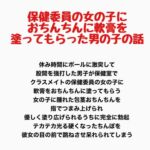 保健委員の女の子に、おちんちんに軟膏を塗ってもらった男の子の話 保健委員の女の子に、おちんちんに軟膏を塗ってもらった男の子の話