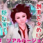 【ヒロイン】芦〇三奈が貴方と繁殖活動する動画 【ヒロイン】芦〇三奈が貴方と繁殖活動する動画