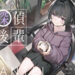 【簡体中文版】倫理観ゼロであなただけに懐く探偵後輩と、美術部殺人事件とかイキまくりえっちとか。 【簡体中文版】倫理観ゼロであなただけに懐く探偵後輩と、美術部殺人事件とかイキまくりえっちとか。