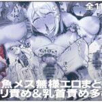 雑魚メス無様エロまとめ(クリ責め&乳首責め多め) 雑魚メス無様エロまとめ(クリ責め&乳首責め多め)