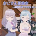 おじさん冒険者~辺境の村で少女たちへの種付け記録 おじさん冒険者~辺境の村で少女たちへの種付け記録