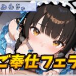 【繁体中文版】【オナサポ】Gカップの黒髪清楚女子 みもり。「ご奉仕フェラチオ」【みもり。】 【繁体中文版】【オナサポ】Gカップの黒髪清楚女子 みもり。「ご奉仕フェラチオ」【みもり。】