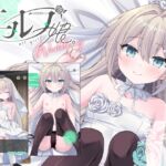 【2026年9月28日まで線消しCG集付き】エルフ娘。ウェディング【フルHDアニメ&android入り】 【2026年9月28日まで線消しCG集付き】エルフ娘。ウェディング【フルHDアニメ&android入り】