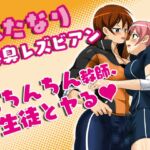 夜ノ短編漫画全集〈ふたなり篇〉 夜ノ短編漫画全集〈ふたなり篇〉