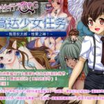 强○RPG Gada娘探索 我是sex god潮太郎! 强○RPG Gada娘探索 我是sex god潮太郎!