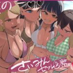 催○セフレ図鑑7 催○セフレ図鑑7