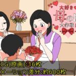 大好き♡母の日大作戦 大好き♡母の日大作戦