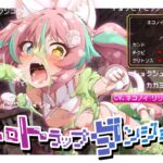 【オホ声/合法ロ●】性癖ドカ盛りETD!〜エロトラップダンジョン〜日替わりオカズ音声〜 【オホ声/合法ロ●】性癖ドカ盛りETD!〜エロトラップダンジョン〜日替わりオカズ音声〜