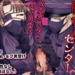 魔女狩りセンターへようこそ。 魔女狩りセンターへようこそ。