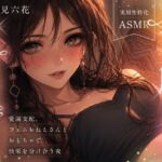 【KU100✨実用性特化】昼は解ける、夜蕩けるepisode4 ~ 愛溺支配フェムおねえさんとおもちゃで快楽を分け合う夜 ~ 【おもちゃで罰の皮を被った溺愛・共有プレイ】 【KU100✨実用性特化】昼は解ける、夜蕩けるepisode4 ~ 愛溺支配フェムおねえさんとおもちゃで快楽を分け合う夜 ~ 【おもちゃで罰の皮を被った溺愛・共有プレイ】