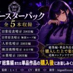 【ディープヒプノダイブ1st】ブースターパック 【ディープヒプノダイブ1st】ブースターパック