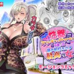 性器マッチングアプリで出会った体の相性だけは最高の女 モーションコミック版 性器マッチングアプリで出会った体の相性だけは最高の女 モーションコミック版