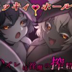 ラッキィ・ホール-ハズレは淫魔の搾精穴- ラッキィ・ホール-ハズレは淫魔の搾精穴-