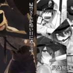 婦警さんが酷い目に遭う話 婦警さんが酷い目に遭う話