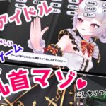 担当アイドルを(あやしい)Hゲームで乳首マゾにしちゃった動画 担当アイドルを(あやしい)Hゲームで乳首マゾにしちゃった動画