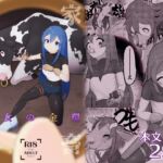 家畜堕し・魔女の金環 家畜堕し・魔女の金環