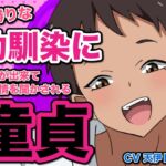 男勝りな幼馴染に彼氏が出来て、性事情を聞かされる童貞 男勝りな幼馴染に彼氏が出来て、性事情を聞かされる童貞