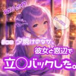 立ちバックぱんぱんっ!!♡【ノゾキミ】#08 夕焼けのなか、彼女と窓辺で立○バックした。【涼風めい】 立ちバックぱんぱんっ!!♡【ノゾキミ】#08 夕焼けのなか、彼女と窓辺で立○バックした。【涼風めい】