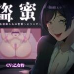 【即抜き用・短編 NTR】盗蜜 〜甘美な寝取られの世界へようこそ〜【BSS あり】 【即抜き用・短編 NTR】盗蜜 〜甘美な寝取られの世界へようこそ〜【BSS あり】