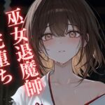 【完堕ち】餓鬼に敗れた退魔師巫女 ~引き裂かれる帯…身体も心も奪われ散り堕ちる〜 【完堕ち】餓鬼に敗れた退魔師巫女 ~引き裂かれる帯…身体も心も奪われ散り堕ちる〜