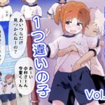 出席番号1つ違いの子 出席番号1つ違いの子