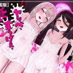 奴○少女たちに自白魔法かけたら、ヤッベ、すっげぇ、下品なドM堕ちした♪【漫画版】 奴○少女たちに自白魔法かけたら、ヤッベ、すっげぇ、下品なドM堕ちした♪【漫画版】