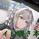 先生、トイレ覗きは犯罪ですよ? 先生、トイレ覗きは犯罪ですよ?