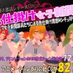 色仕掛け女子新聞部~モブ女子新聞部員たちによる色仕掛け誘惑MシチュRPG~ 色仕掛け女子新聞部~モブ女子新聞部員たちによる色仕掛け誘惑MシチュRPG~