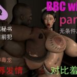 BBC媚黑秘书part3 视频调教篇 BBC媚黑秘书part3 视频调教篇