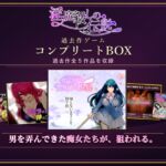 淫魔殺しの伝説 過去作ゲームコンプリートBOX 淫魔殺しの伝説 過去作ゲームコンプリートBOX