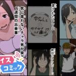 【ボイスコミック】気に食わないチャラ男が来てから一週間の出来事 【ボイスコミック】気に食わないチャラ男が来てから一週間の出来事