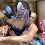 オイルを塗るだけ(エジプト娘) オイルを塗るだけ(エジプト娘)