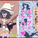 魔法使いエーミア セクハラ詐欺魔法店に騙される ~ぽんこつ魔法使いと剣士さんifシリーズ(2)~ 魔法使いエーミア セクハラ詐欺魔法店に騙される ~ぽんこつ魔法使いと剣士さんifシリーズ(2)~