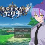 聖騎士勇者エリナ 強気の騎士様がエロい呪いをかけられる 聖騎士勇者エリナ 強気の騎士様がエロい呪いをかけられる