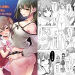 完結編 ふたなりちんぽ様に陥落した彼女とメス堕ちした僕の物語 完結編 ふたなりちんぽ様に陥落した彼女とメス堕ちした僕の物語
