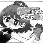 僧侶ちゃんがやって来た!! 僧侶ちゃんがやって来た!!