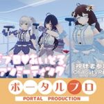 【視聴者参加型】ポプロアイドルファンミーティング【ChilloutVR】 事務乃あんず 【視聴者参加型】ポプロアイドルファンミーティング【ChilloutVR】 事務乃あんず