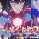 【揺れる!苦しむ!喘ぐ!ボイス音声付き動画付属】ウルティメイトヒロインズ1 騎乗位杭打ちピストン絶頂完全敗北!!! 【揺れる!苦しむ!喘ぐ!ボイス音声付き動画付属】ウルティメイトヒロインズ1 騎乗位杭打ちピストン絶頂完全敗北!!!