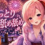 【超耳舐め特化】しっとりお耳舐め舐め【安眠ASMR】 【超耳舐め特化】しっとりお耳舐め舐め【安眠ASMR】