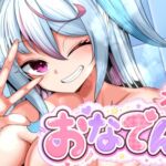 おなでんっ★~元カレ編~ おなでんっ★~元カレ編~
