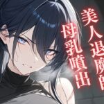 【崩壊】気焔万丈に燃ゆ ~人面蜘蛛の体内産卵と、脳内侵食された相棒との悲壮なる奸計~ 【崩壊】気焔万丈に燃ゆ ~人面蜘蛛の体内産卵と、脳内侵食された相棒との悲壮なる奸計~