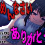 「ごめんなさいとありがとうを連呼しながらオナニーする少女」…他、限定音声満載!声優さんの動きの分かるVTuber風動画付き【バイノーラル/実演音声】 「ごめんなさいとありがとうを連呼しながらオナニーする少女」…他、限定音声満載!声優さんの動きの分かるVTuber風動画付き【バイノーラル/実演音声】