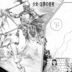 少女・淫夢の使者 少女・淫夢の使者