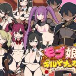 モブ娘ギルドメーカー モブ娘ギルドメーカー