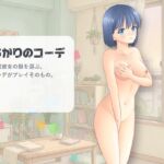 あかりのコーデ あかりのコーデ