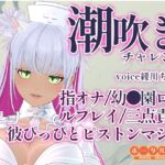 潮吹きチャレンジ!綾川ちゆきが、いろんな汁を垂れ流す動画です! 潮吹きチャレンジ!綾川ちゆきが、いろんな汁を垂れ流す動画です!